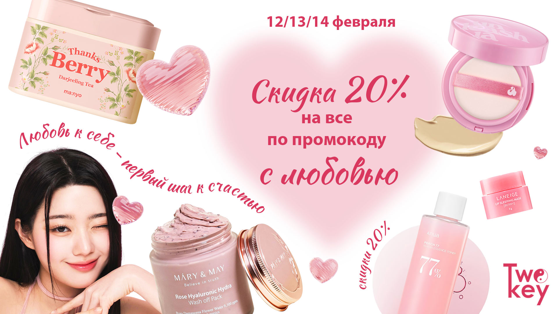 ТВ 14 февраля 20% (1).png