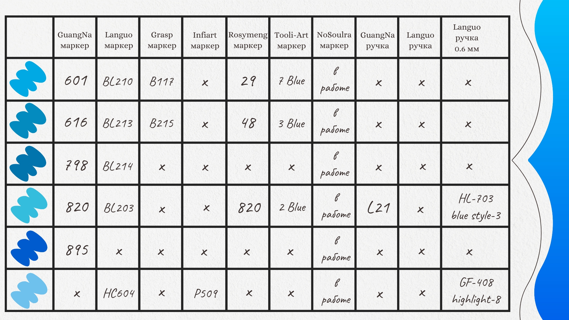 04. Голубой.jpg