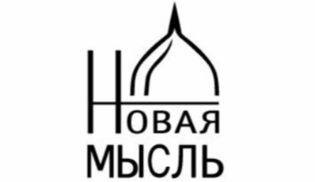Издательство "Новая мысль"