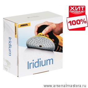 ХИТ! Шлифовальный материал на бумажной основе Mirka Iridium 150 мм 121 отверстий Р 120 в комплекте 100 шт 246CH09912