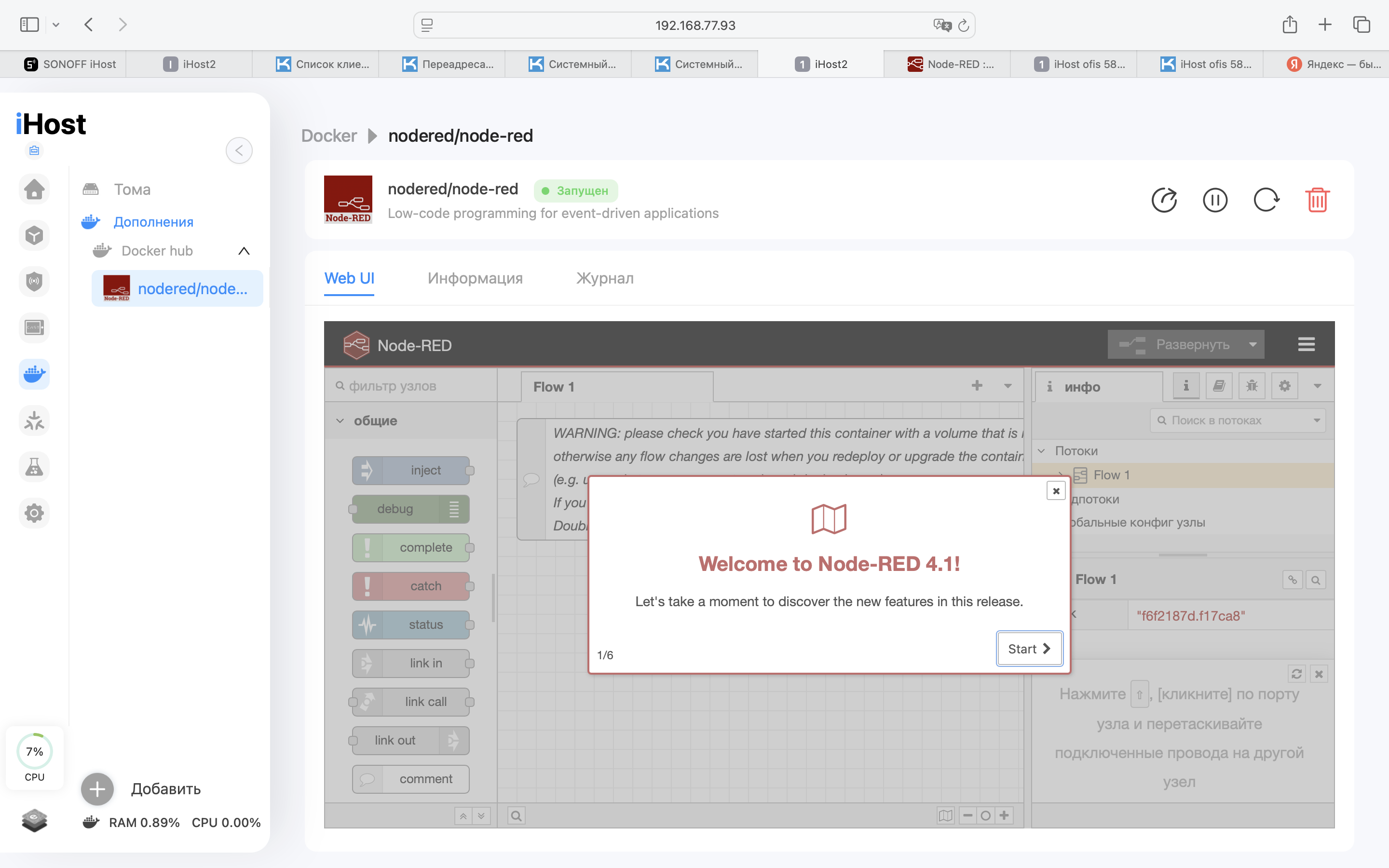 Снимок экрана 2025-08-04 в 17.54.09.png
