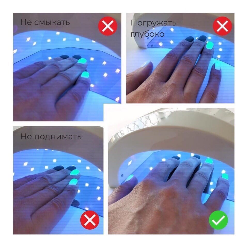 Как правильно держать руки в лампе во время сушки?