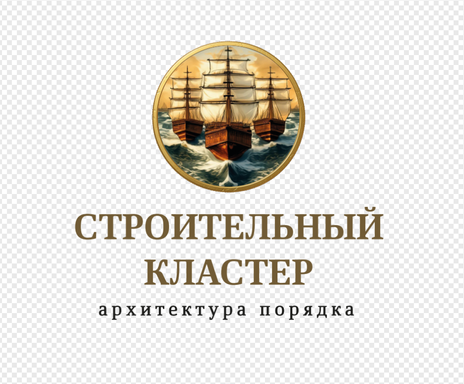 Строительный кластер