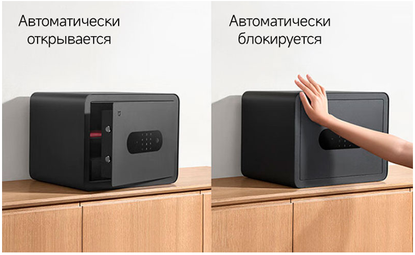Сейф электронный с датчиком отпечатков Xiaomi Mijia Smart Safe Deposit Box (BGX-5:X1-303) (BHR7260CN)-описание-3.jpg