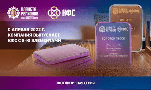 KFS Koltsova Collectible and Exclusive with 8 elements