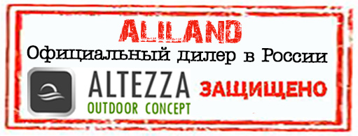 Компания «АЛИ ЛЭНД» официальный дилер в России европейских товаров для дома, сада и общественных зон.
