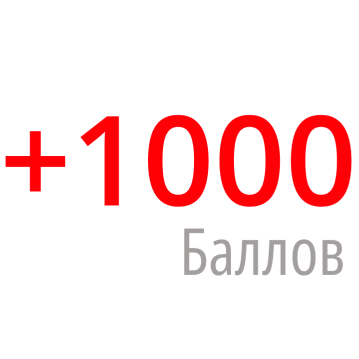 Программа лояльности