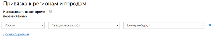 сделаем привязку к городам и регионам