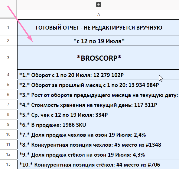 Отчет_26.png