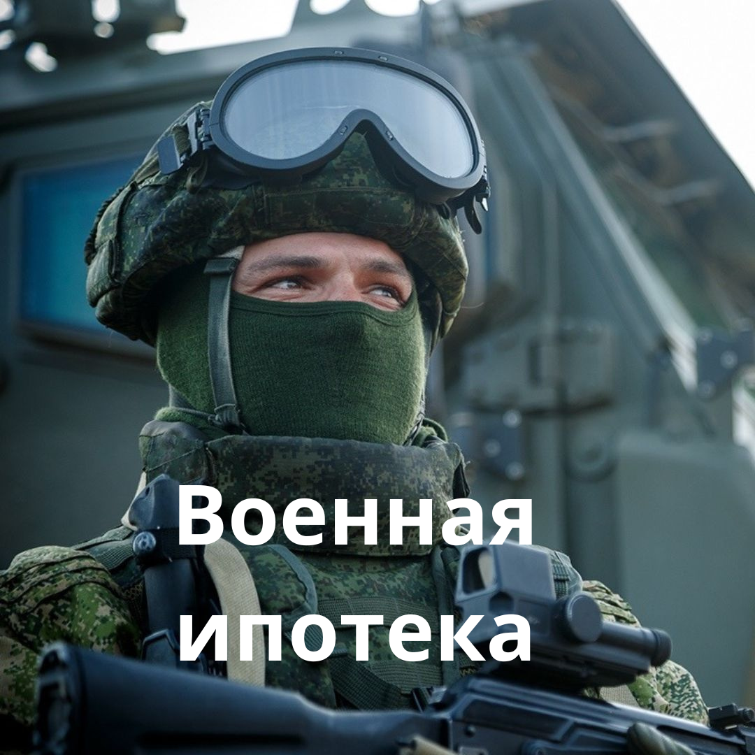 Военная ип ВТБ.png