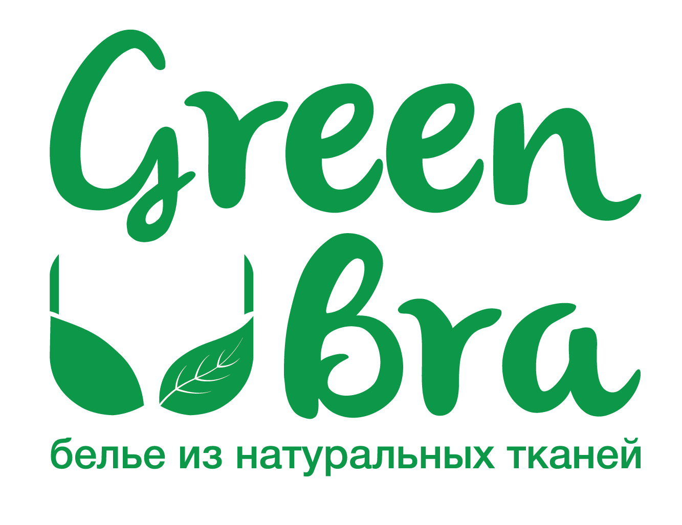 Greenbra. Грин бра Ижевск. Логотип для бра.