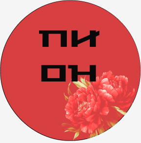 салон красоты ПИОН