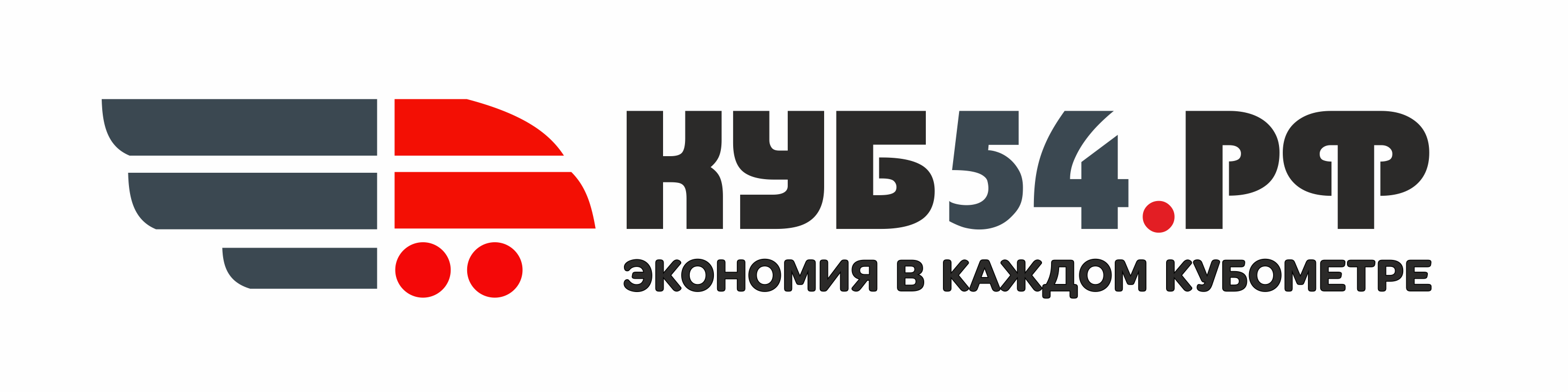 Вывоз снега Новосибирск