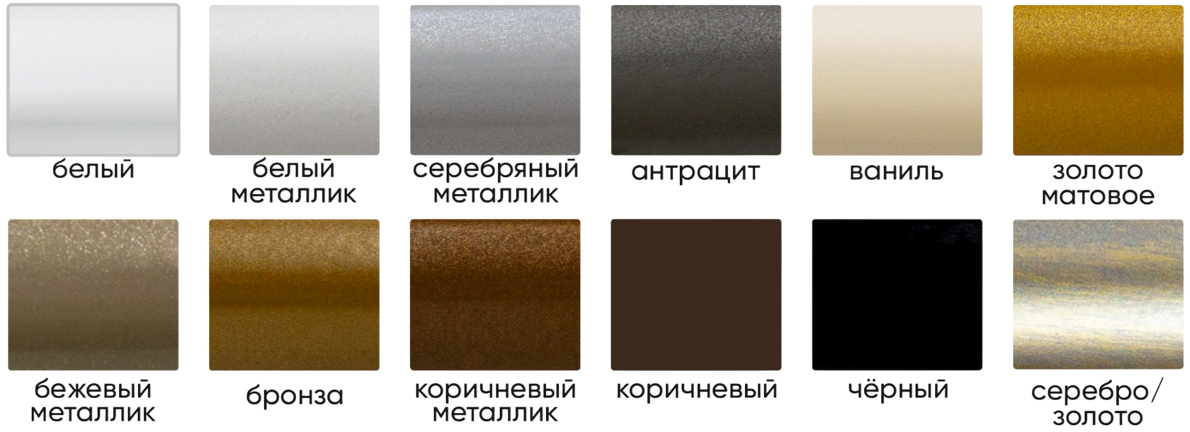 цвета штанг профиля.png