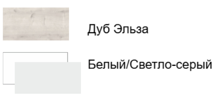 Дуб Эльза, Белый-Светло-серый.png