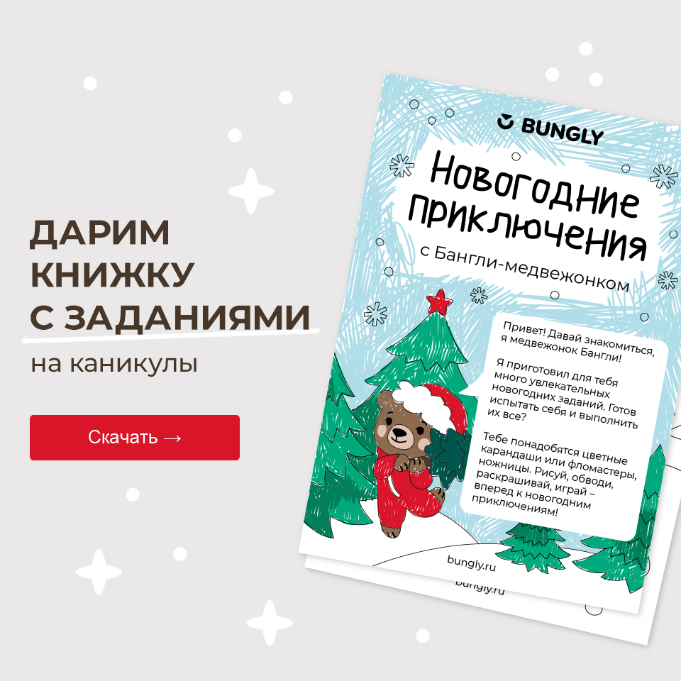 Bungly_NewYear_book