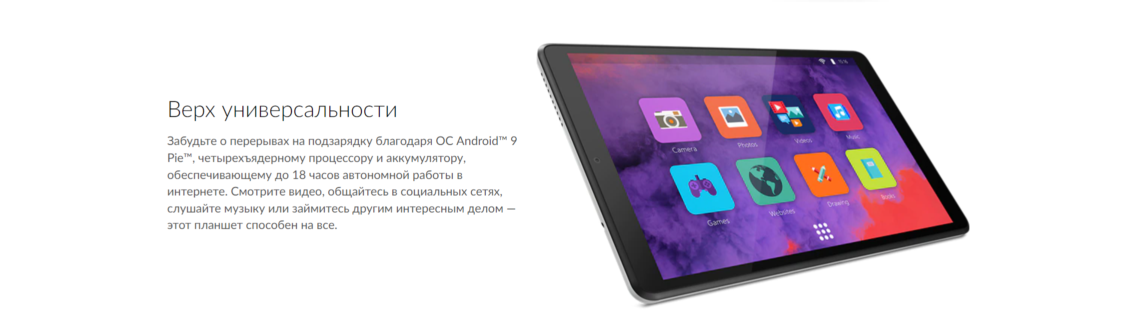 Планшет Lenovo Tab M8 HD купить по выгодной цене