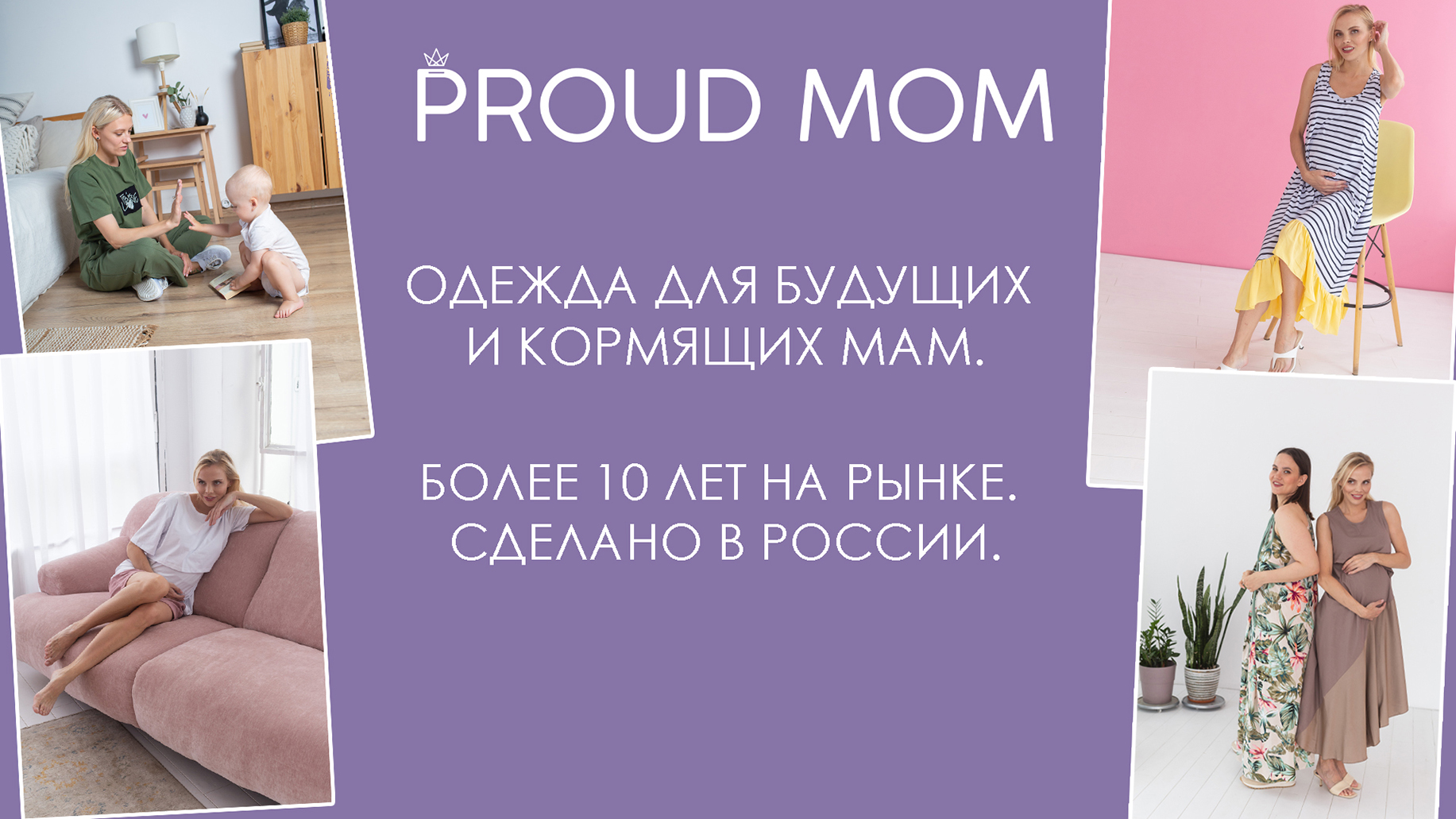Одежда для кормящих 