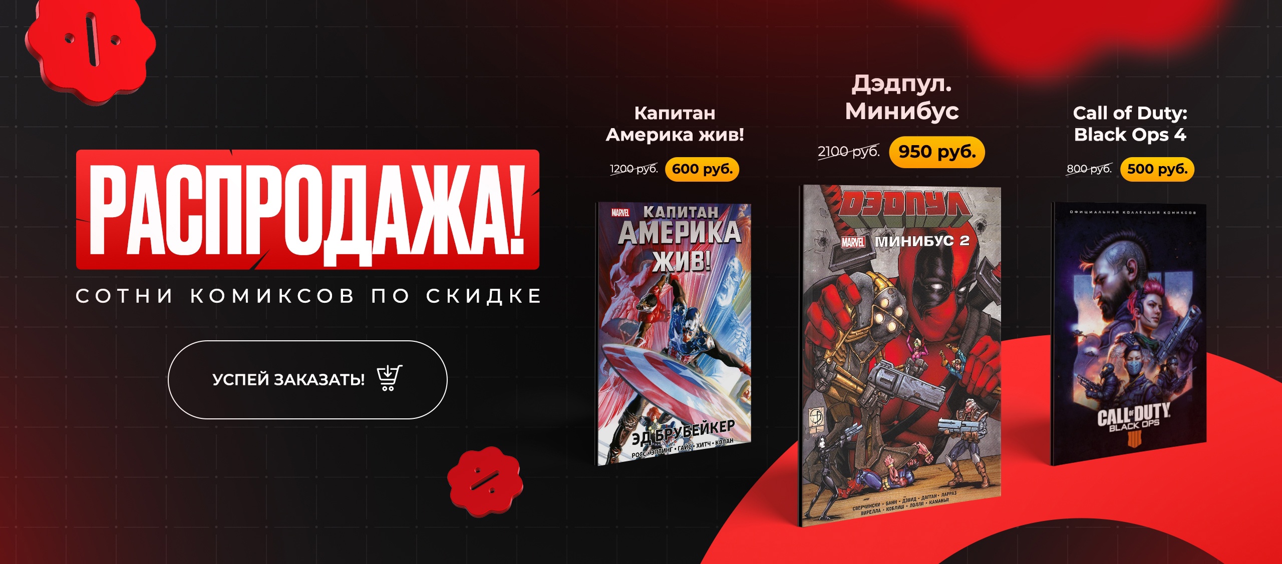 Магазин комиксов «Книжки с Картинками»