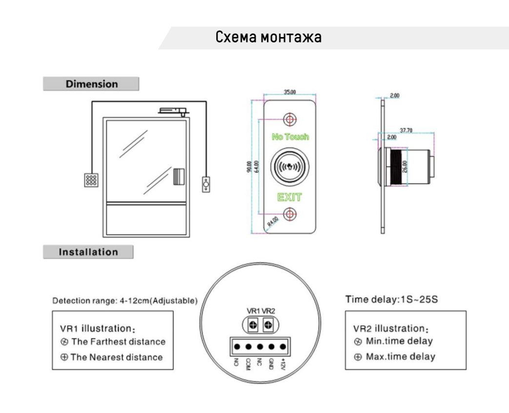 Схема монтажа (кнопка выхода HIKVISION DS-K7P04) 