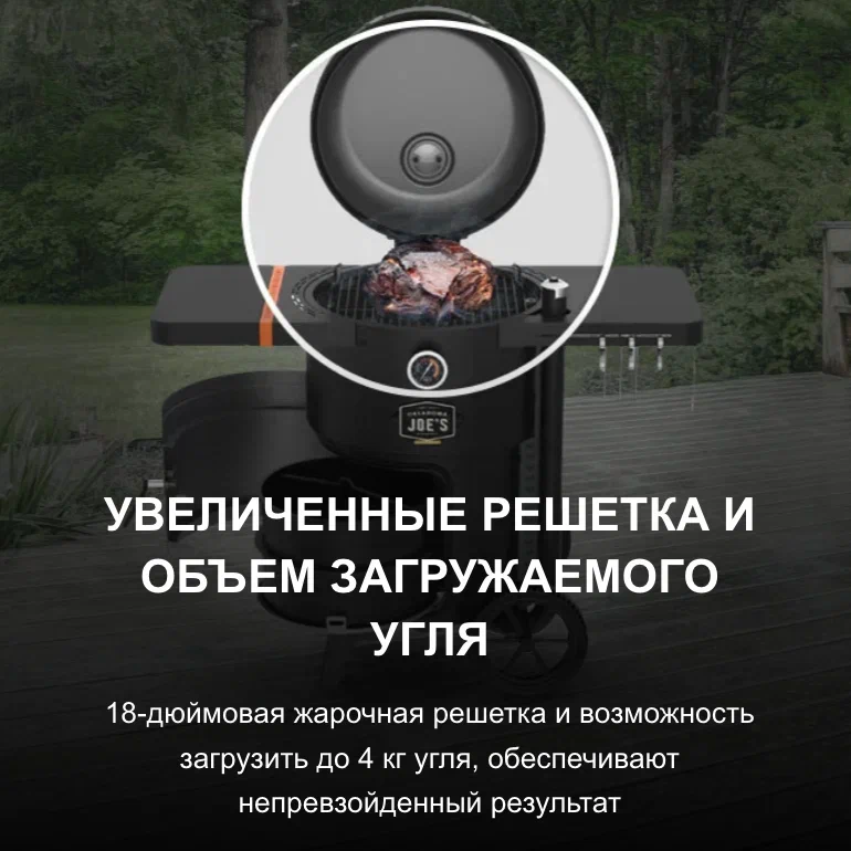 Преимущества BRONCO 2.0 - решетка и уголь.webp