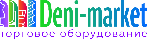 Deni Market, торговое оборудование