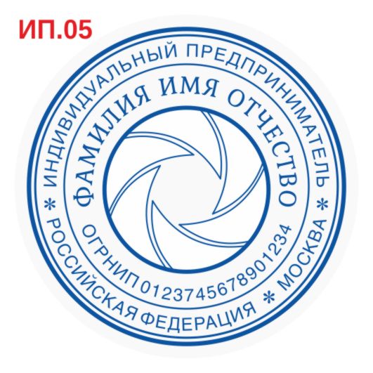 Макет печати индивидуального предпринимателя ИП.05