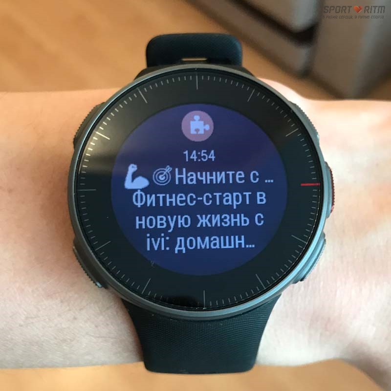 Умные уведомления на Polar Vantage V