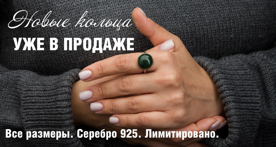 Кольца