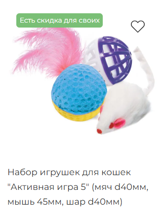 скидка.png