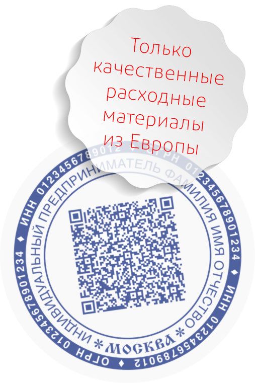 Заказать печать с QR кодом в Москве
