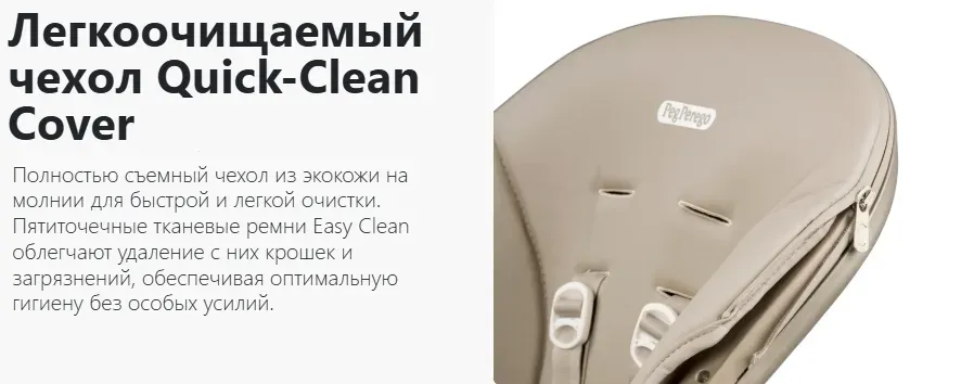 Quick-Clean Cover.webp