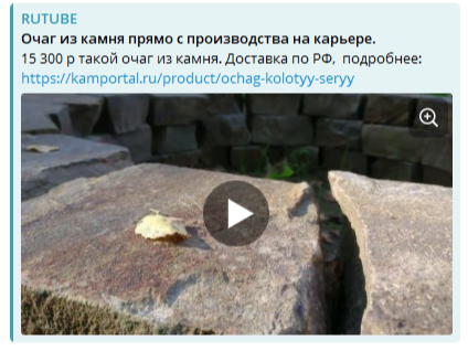 Очаг из камня прямо с производства на карьере