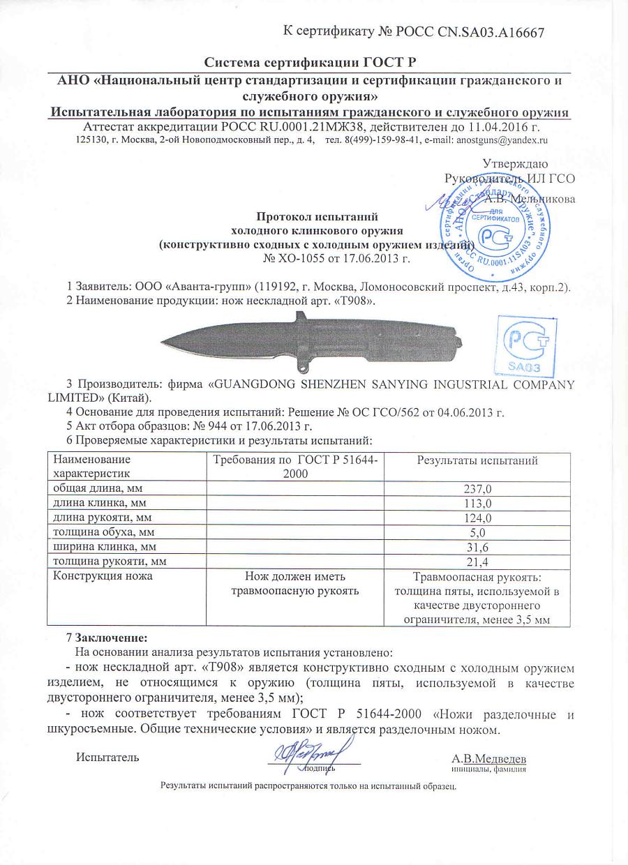 НОЖ ШРАПНЕЛЬ, T908 PIRAT.jpg