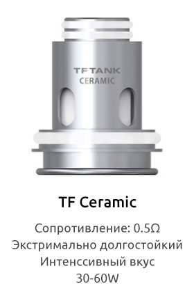 Испаритель SMOK TF Ceramic