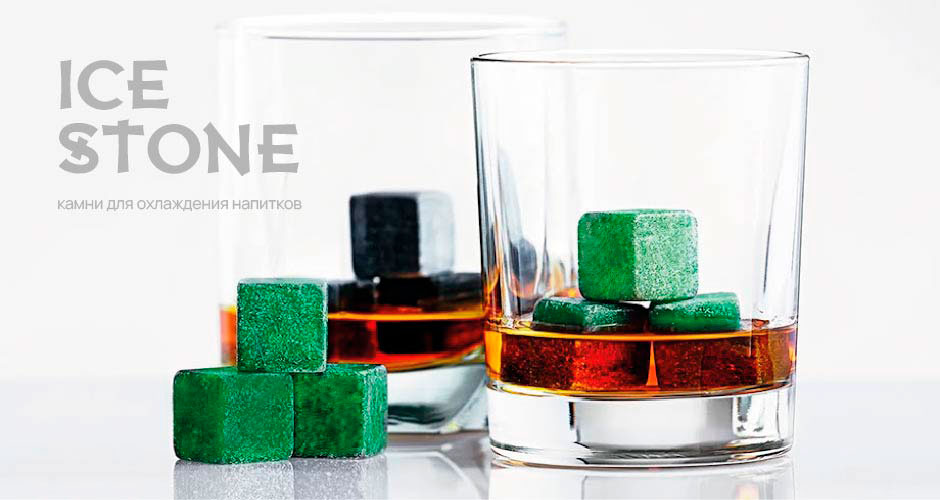 Камни для виски