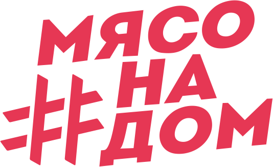 #МЯСОНАДОМ