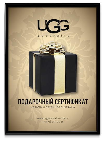 Подарочный сертификат от UGG Australia