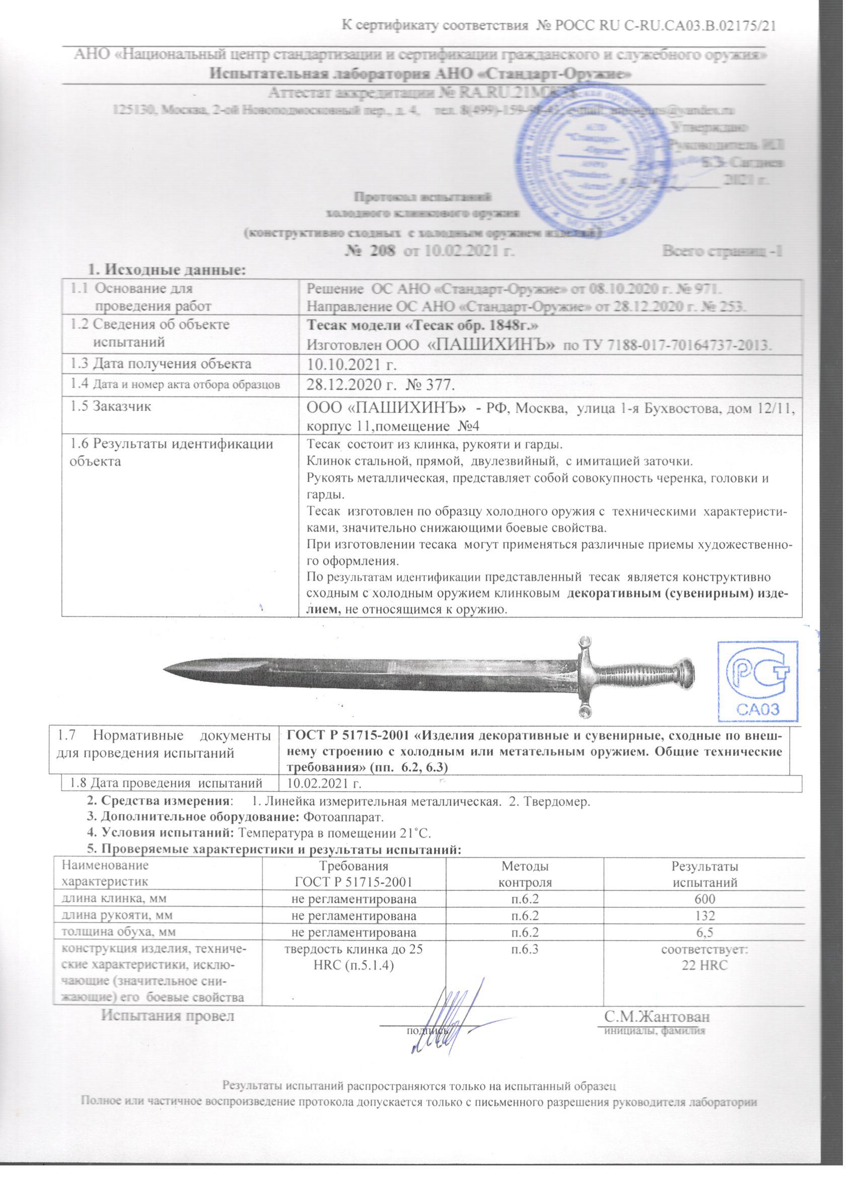 Р 58 001.jpg