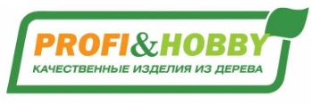 PROFI&HOBBY  изделия из дерева