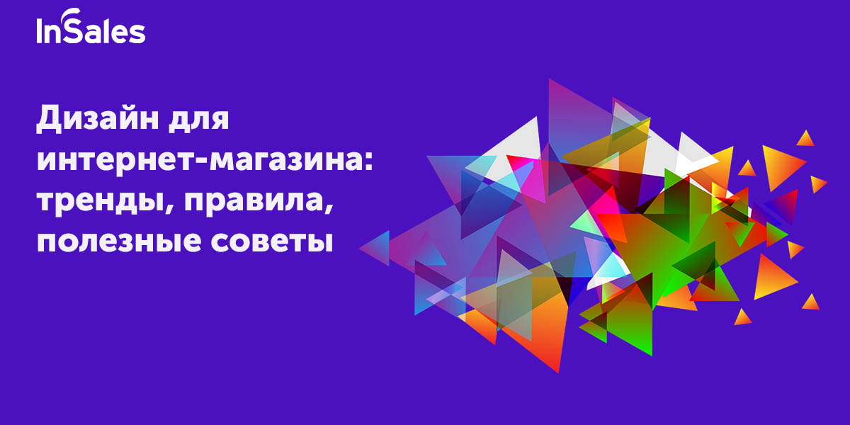 UX-дизайн интернет-магазина: как сделать главную страницу в 2020