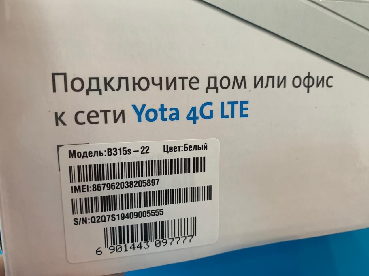 Как усилить сигнал Yota 4G и другие