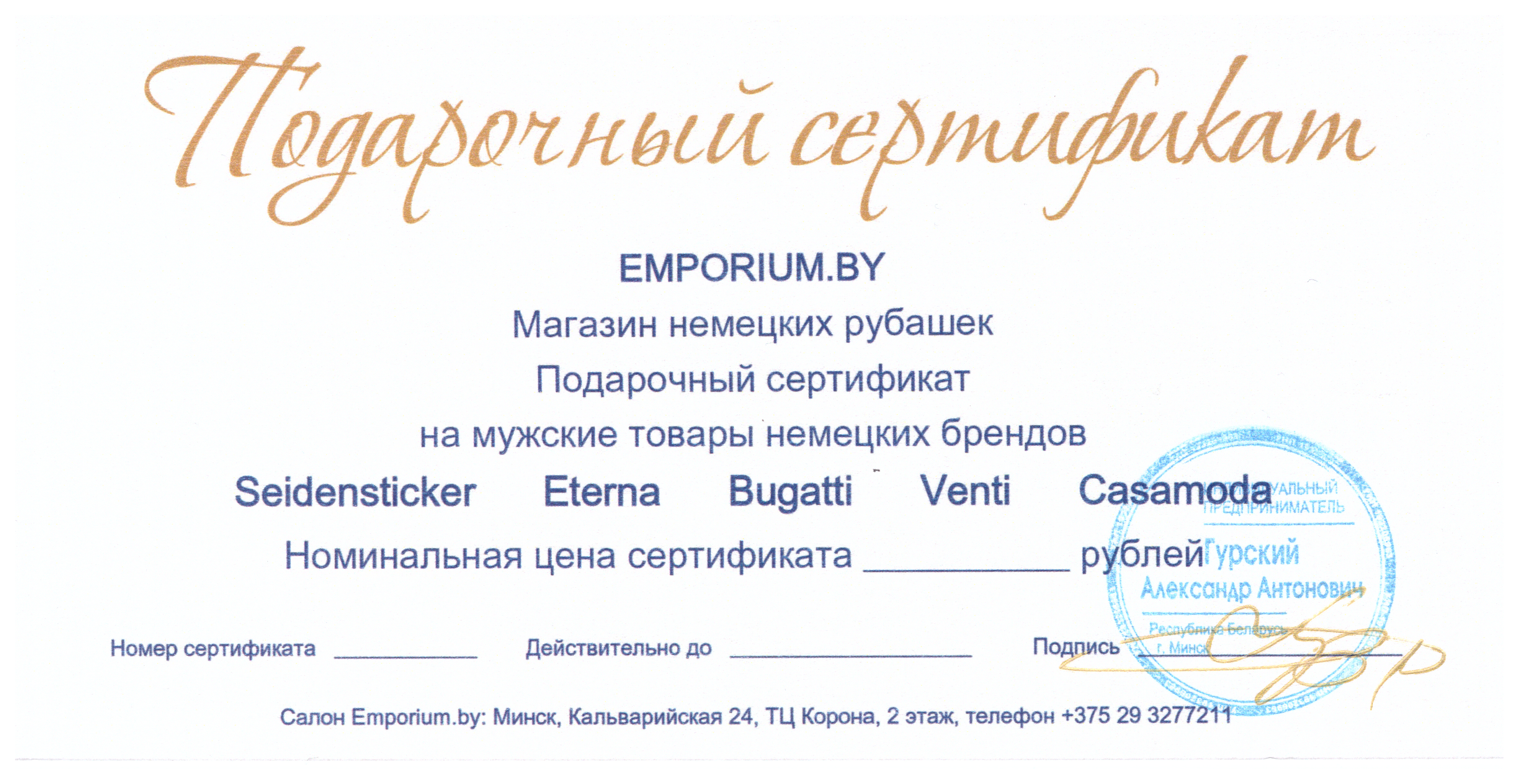 Подарочный сертификат_1.jpg