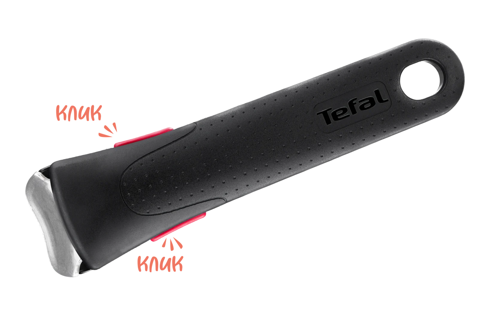 Съёмная ручка Tefal