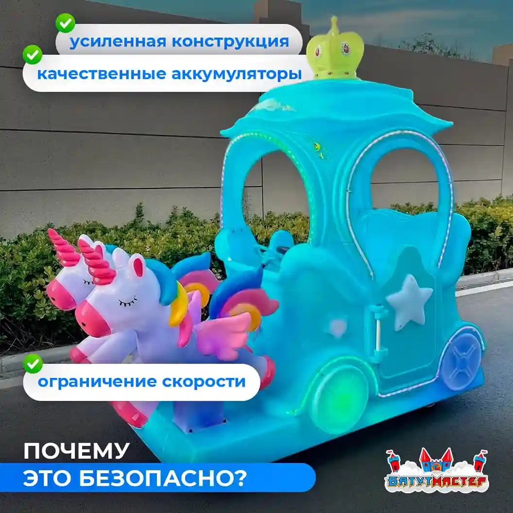 Безопасные детские электромобили — усиленная конструкция