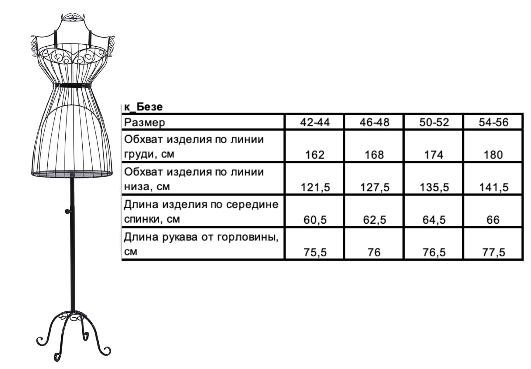 куртка безе куртка безе.jpg