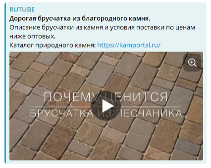Дорогая брусчатка из благородного камня.