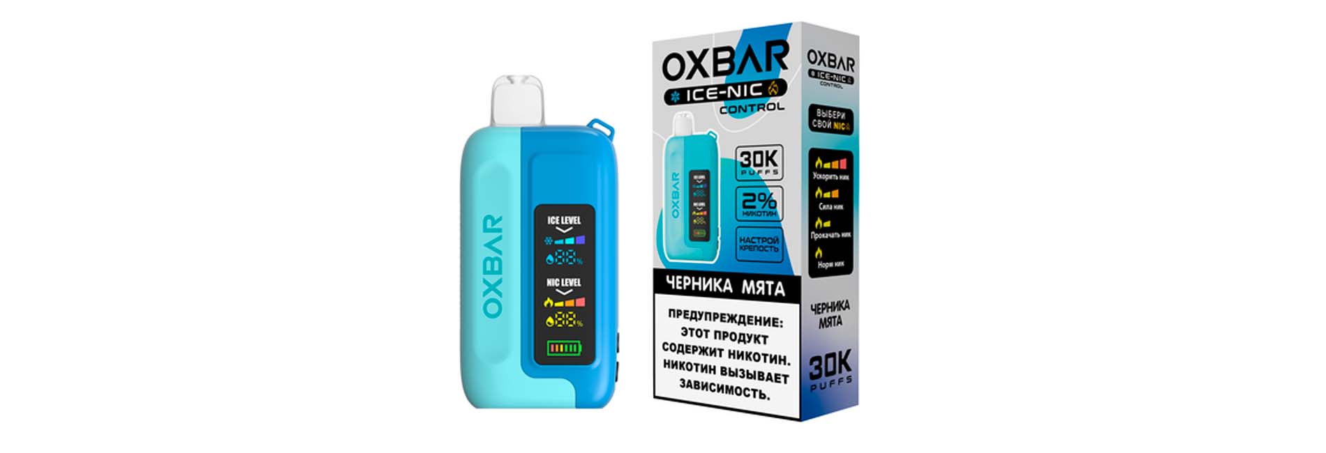 Купить одноразовые электронные сигареты OXBAR недорого в интернет магазине