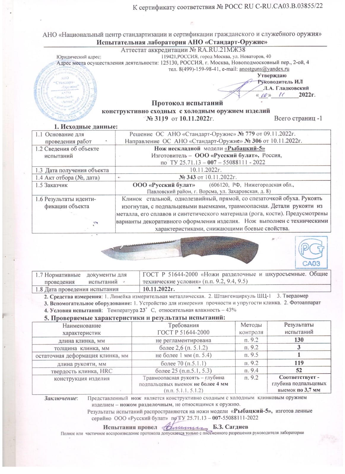 рыбацкий 5.jpg