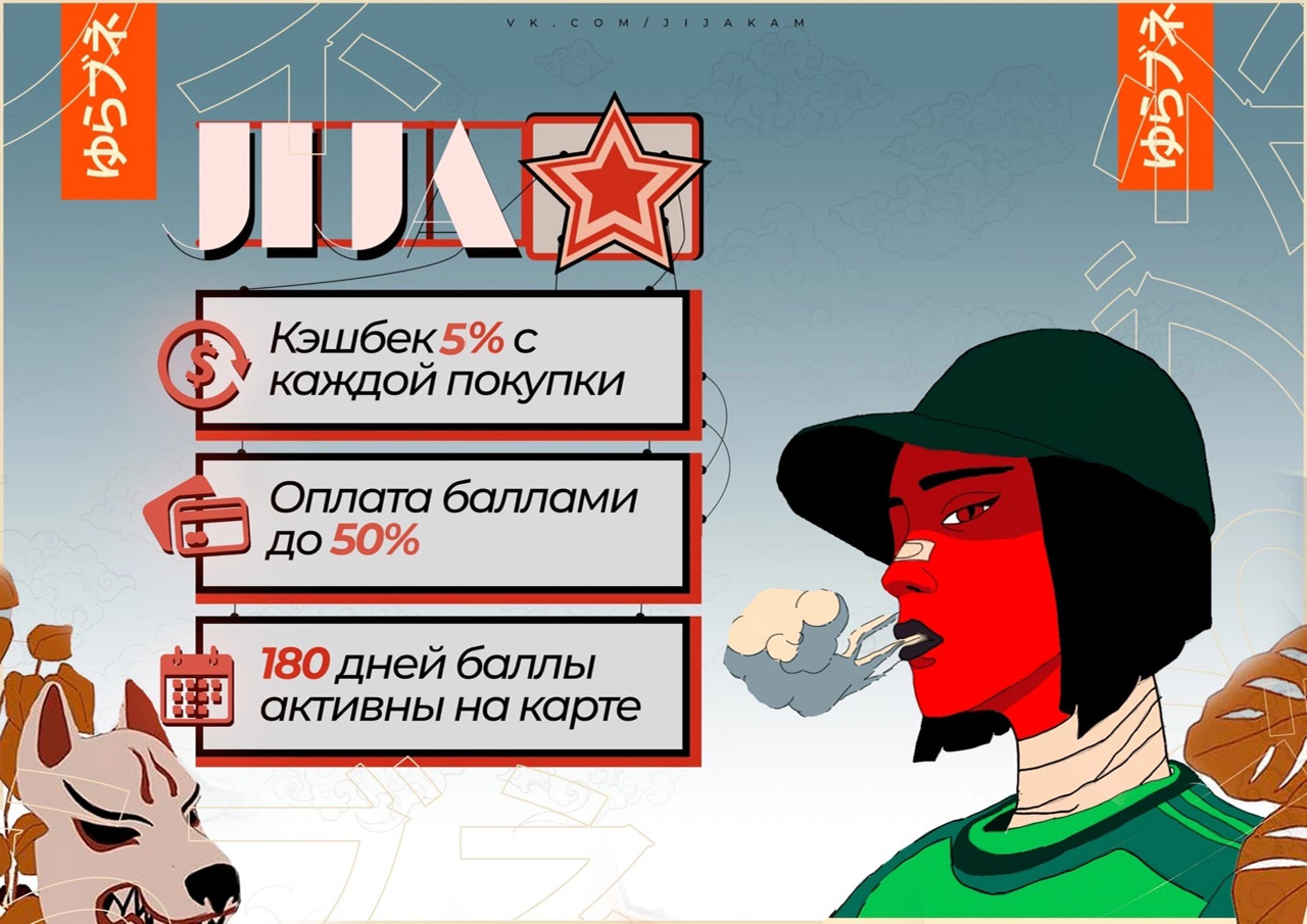 jija | VapeShop | Камышин